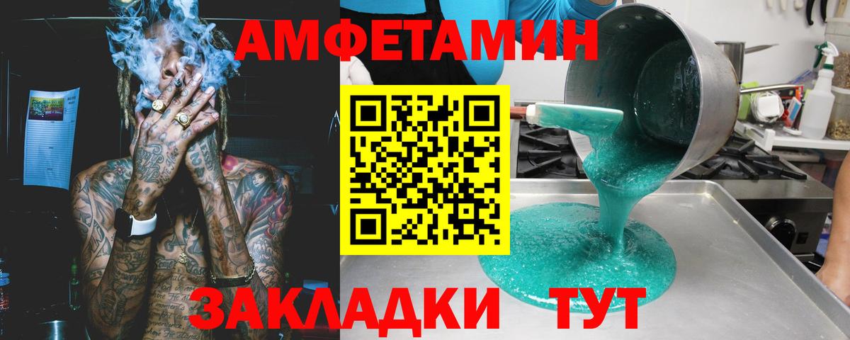 Амфетамин  Вход с VPN  Амфетамин  Amphetamine Premium  Якутск 