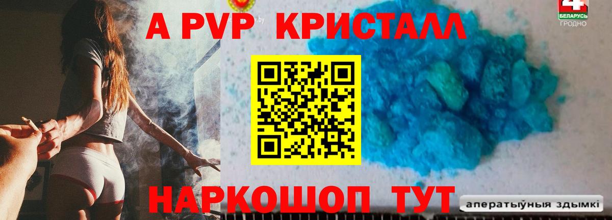 Alfa_PVP Соль  Вход с VPN  Альфа ПВП VHQ  Якутск 