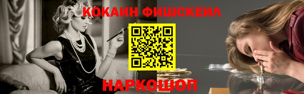 Якутск  КОКАИН VHQ  COCAIN Columbia  Вход с VPN 