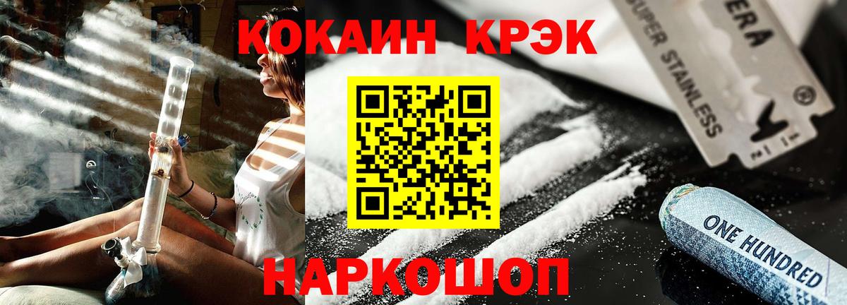 COCAIN Перу Якутск