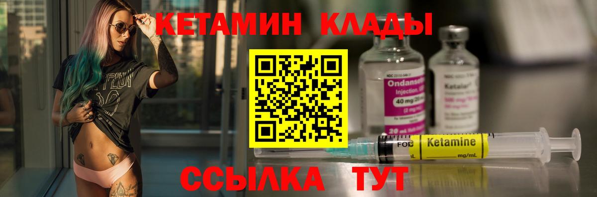 Кетамин VHQ  Вход с VPN  omg ссылка  Якутск 
