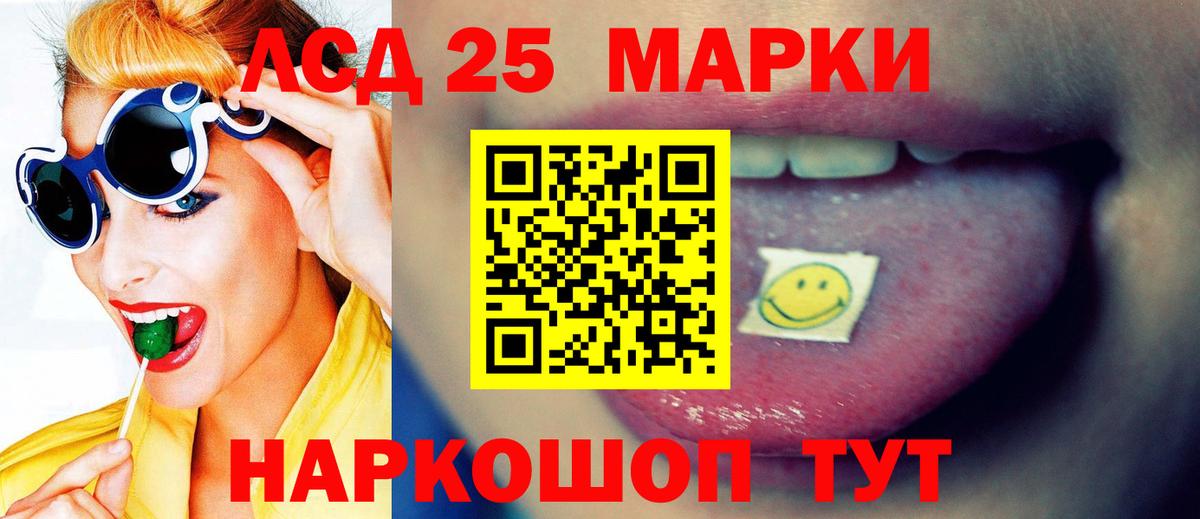 Лсд 25 экстази кислота  Вход с VPN  ЛСД экстази ecstasy  Якутск 