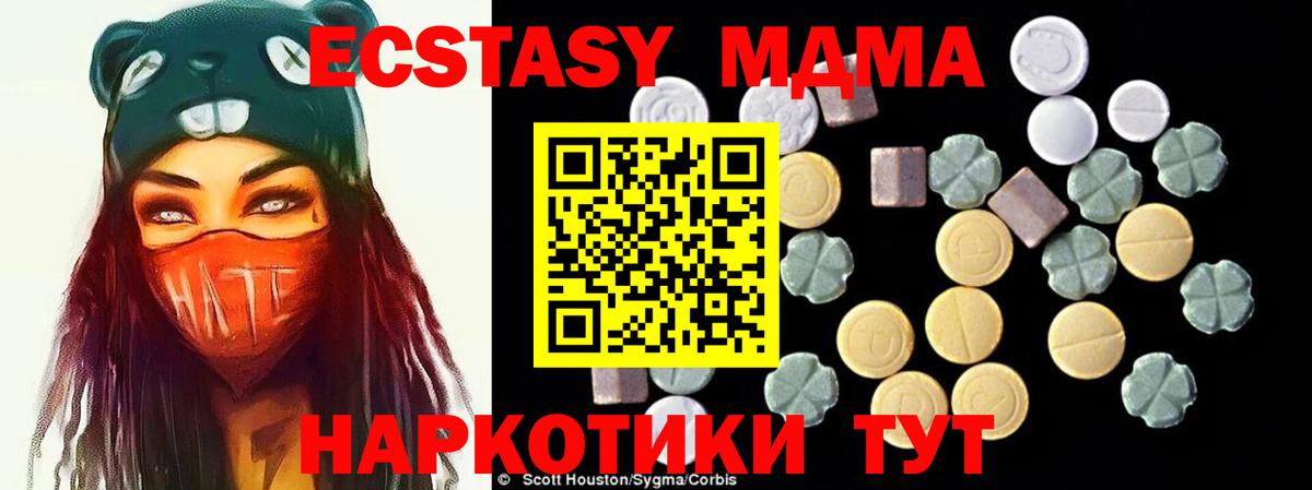 МДМА crystal  MDMA crystal  МДМА  Якутск  Вход с VPN 