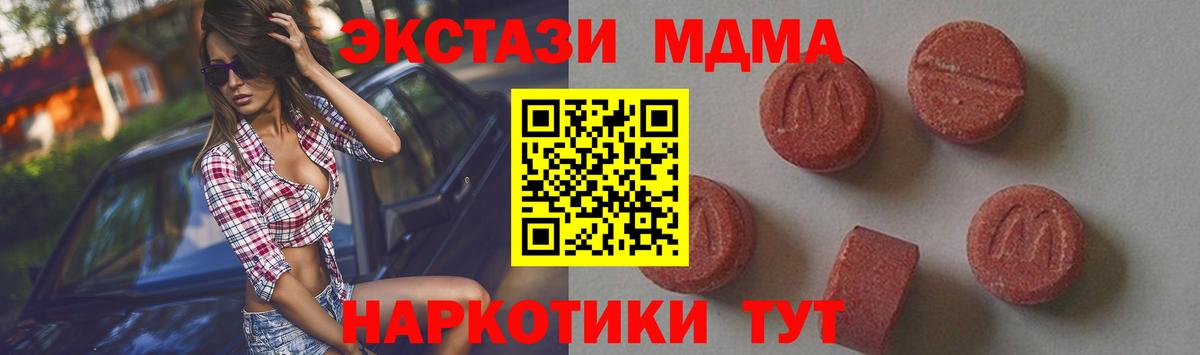 MDMA VHQ Якутск