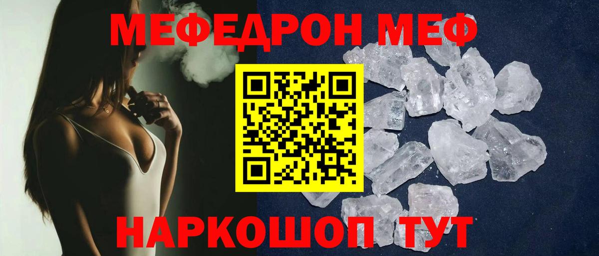 Меф 4 MMC  Вход с VPN  МЯУ-МЯУ  Якутск  Меф  МЕФ VHQ 