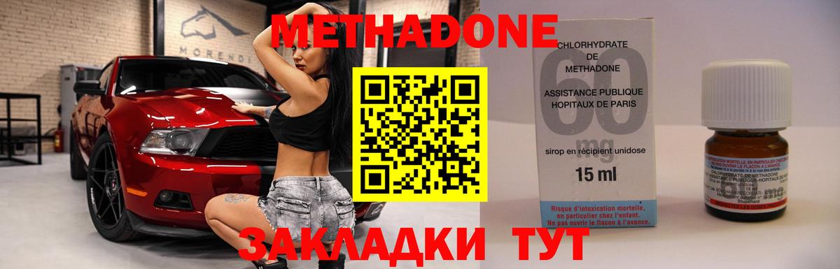 Метадон VHQ  МЕТАДОН VHQ  Якутск  Вход с VPN 
