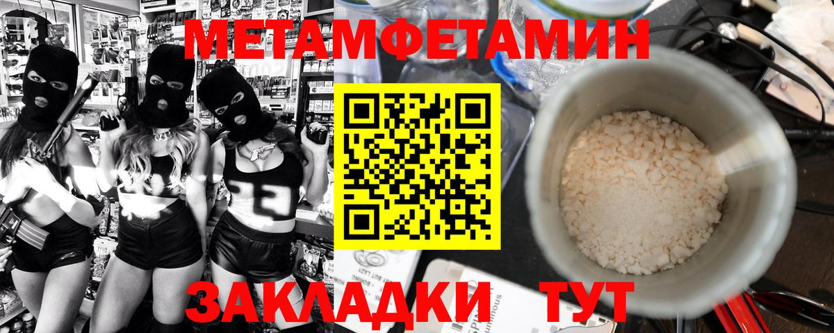 МЕТАМФЕТАМИН мет Якутск