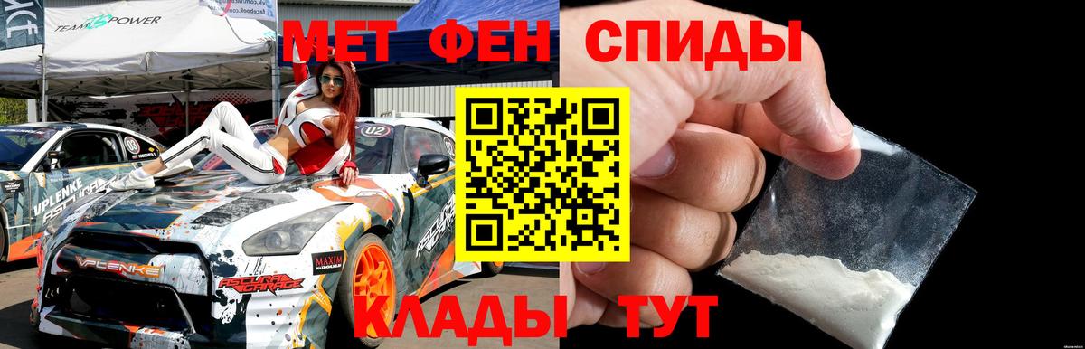 Якутск  Метамфетамин пудра  Вход с VPN 
