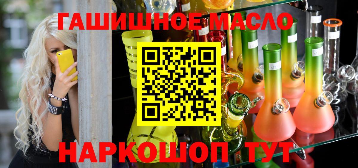 ТГК вейп  ТГК Wax  Якутск  ссылка на мегу вход  Вход с VPN  купить наркотик 